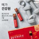 헬스케어건강원 - 아산시 동산로 110-14 | 헬스케어건강원