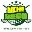 중국 하문 골프, 따뜻한 남국에서 즐기는 프리미엄 라운딩 이미지