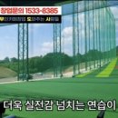 아성 골프연습장 이미지