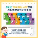 푸르넷에듀학원 - 당진시 무수동로 141 | 푸르넷에듀학원