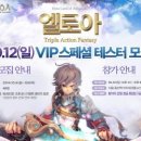 엘로아