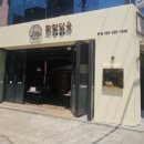 화향담육본점
