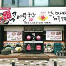 전주팔미콩나물국밥(용암점)