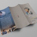 연극 용주씨는 왜그랬을까? 이미지