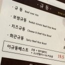 오니기리와이규동경부고속터미널지하 이미지