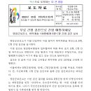 무료 감염 검진으로 간암 예방하세요= 영암군 보건소 이미지