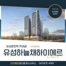 오창하이센트럴공인중개사사무소 | 대전 유성하늘채하이에르 아파트 입지환경 및 단지 배치도