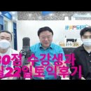 김대균어학원 토익 980점 수강생, 고득점 수강생과 8월22일 토익 후기 이미지