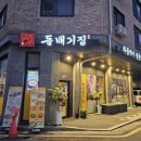 돌배기집(평택고덕삼성점) 이미지