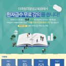 세계로원격평생교육원 이미지