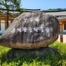 청송수석꽃돌박물관 이미지