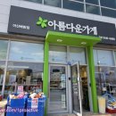 쌍용프라자 만안코너 | 아산 배방 아름다운가게, 연말정산 기부금 세액공제 꿀팁 (옷기부 영수증 신청 필수)