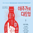 애주가 티스토리
