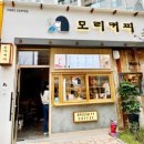 (당진 커피맛집) 호반써밋 모리커피 메뉴추천 , 고소하고 진한 냉율무 (ft. 오늘하루 일기)