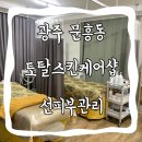 문산중학교 건너편 이미지