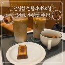 댄싱컵센텀리버SK점 | 부산 라떼 맛집 연산동 댄싱컵 센텀리버SK점 딥라떼 디저트 후기 및 주차정보