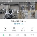 장우혁안과의원 네이버블로그