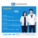 첨단은내과의원 이미지