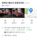 달리자포차 이미지