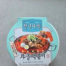 청년떡볶이 | gs편의점 간식 밀키트 추천 청년다방 차돌떡볶이 내돈내산 솔직후기 가격