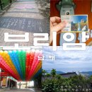 초암약수터 | 경남 사찰 남해 금산 보리암 절을 가다 주차장 입장료는 얼마?