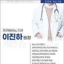 프라임비뇨기과의원 이미지