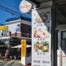대동돼지국밥 네이버블로그