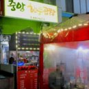 중앙한우곱창 이미지