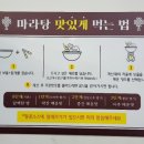신다복마라탕 이미지