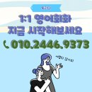 영어 원어민 초급 이미지