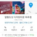 말똥도넛 이미지