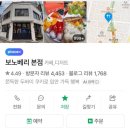[부산] 보노베리 과일타르트 후기 | 부산대 케이크 맛집 추천