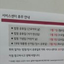 엘지전자 의왕서비스센터 이미지