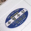수림수산 이미지