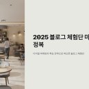 디지탈에버그린 | 인스타 광고보다 효과적인 블로그 체험단 마케팅