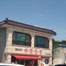 마량반점 이미지