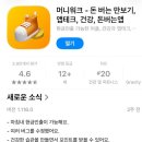 태산광고 - 안동시 | 티클모아 태산 ‘머니워크’ 세달 사용 리얼 후기 | 걷기만 해도, 자고 일어나면 돈 버는 앱테크 장단점...