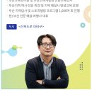 EBS [평생학교] 진짜 부산을 만나다 이미지