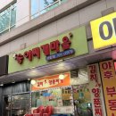 송이마을 | 야탑 김치찌개 맛집 송이찌개마을 후기 | 저녁 7시 웨이팅 20분, 양 많아 포장까지