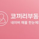 DH부동산중개 이미지