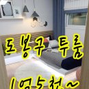 도봉역 화장실 이미지