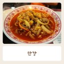 만강 | 주안 맛집 중국집 중화요리는 차이니레스토랑 만강 후기