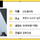 신도벨리체 이미지