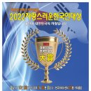 국회출입기자클럽, ‘2022 자랑스러운한국인대상’시상식 성황리 마쳐 이미지