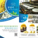 참살이유통 이미지