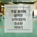 국가대표 아리랑 태권도장 이미지