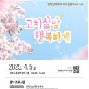 협동조합고치 이미지