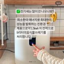 [공지] 에코5 음식물처리기 9차 공구 오픈 / 찐 후기 모음 _ 4. 24 ~ 29일