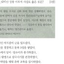 37회 한국사능력검정시험 고급 13번 : 무신정변(1170) 이후의 반란 이미지