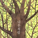 책고래